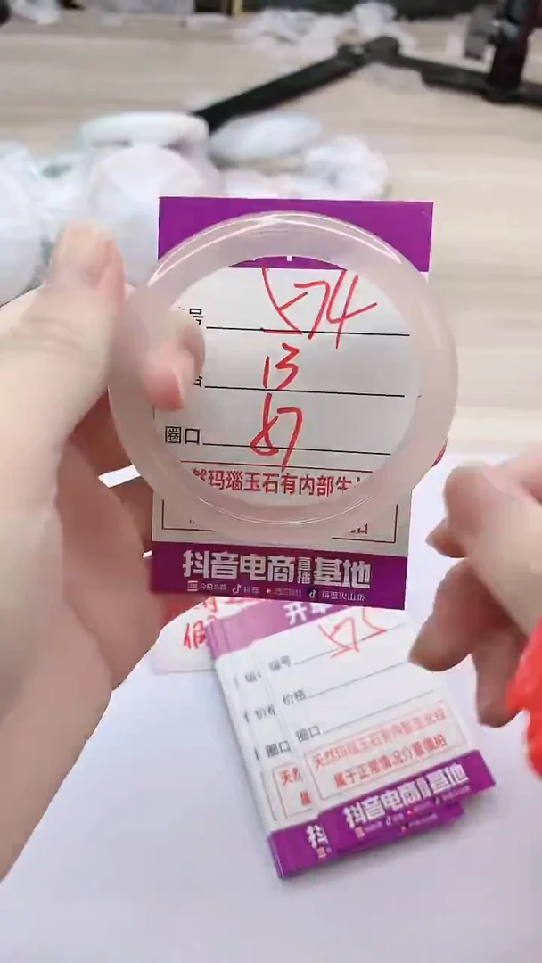 手镯玛瑙/玉髓未镶嵌574