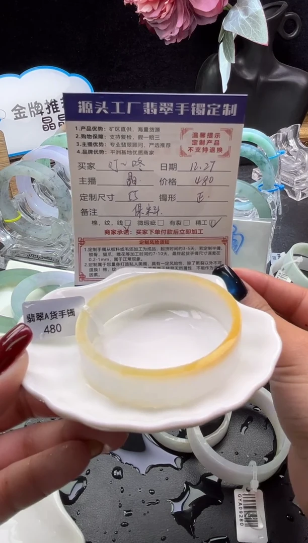 未镶嵌手镯定制翡翠叮*咚「定制不退不换」