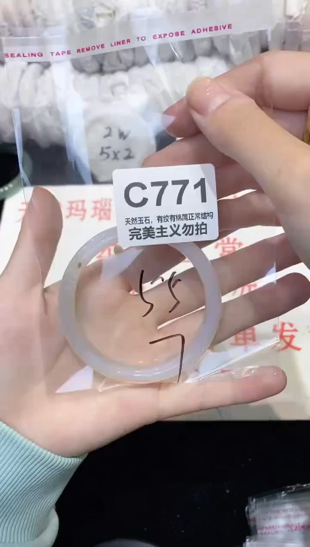 手镯玛瑙/玉髓未镶嵌55