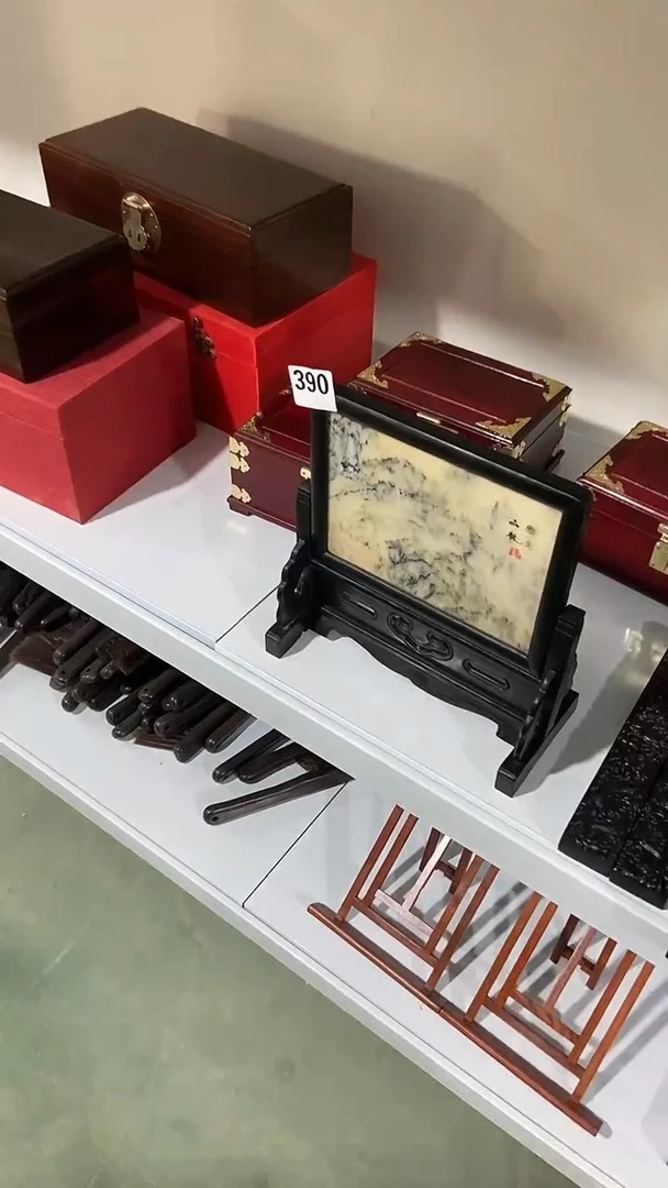 木何*金 390/