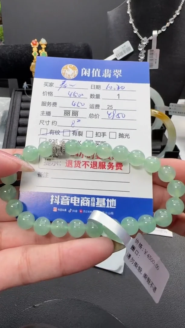 未镶嵌手串翡翠春**开翡翠珠串