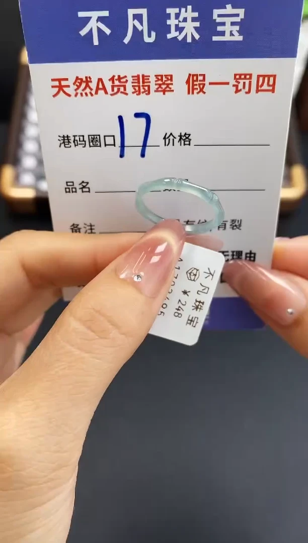未镶嵌戒指翡翠天然A货翡翠03495