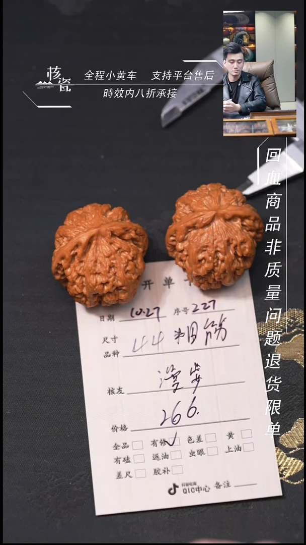 把件文玩核桃漫*44粗筋227