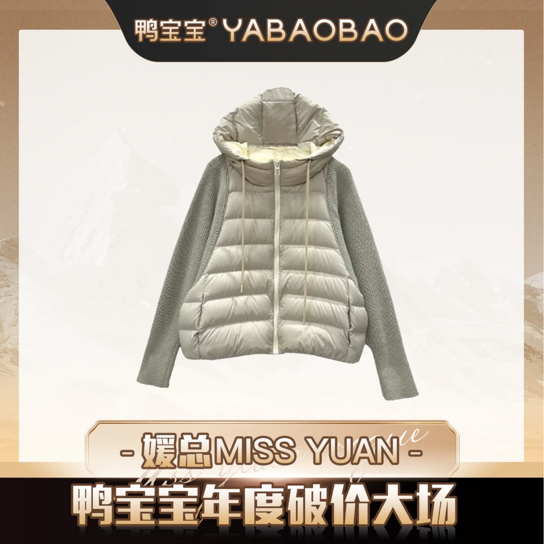 M.Y媛总 鸭宝宝拼接针织袖子新款长袖外套鹅绒服YA4018E212Y20