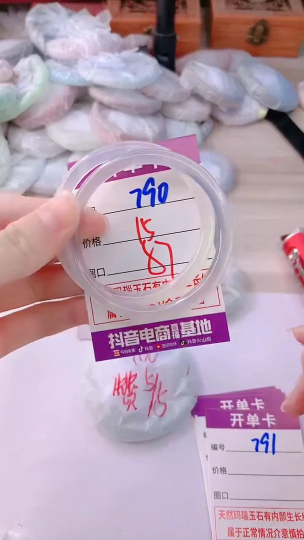 手镯玛瑙/玉髓未镶嵌790