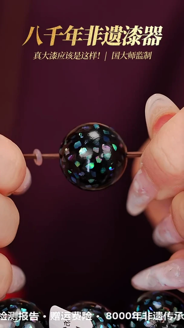 髹新1.5星斗螺钿真非遗大漆单珠