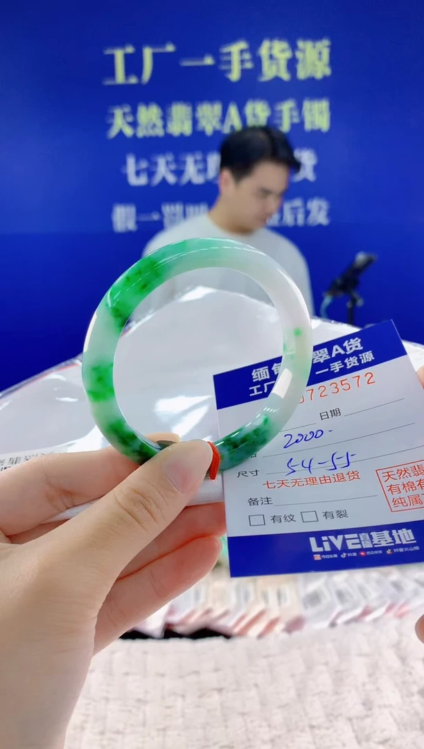 未镶嵌手镯翡翠72天然翡翠A货