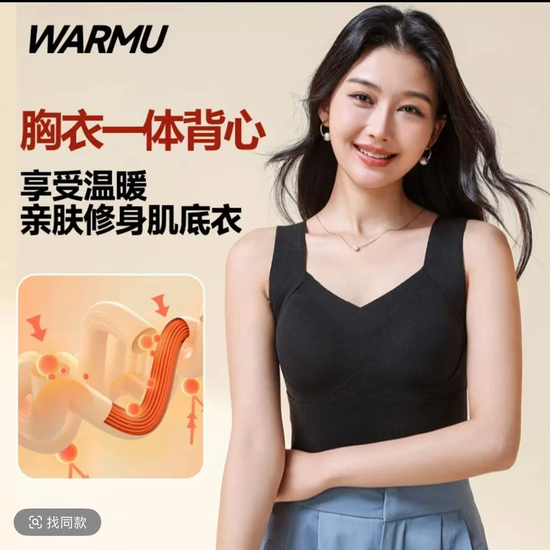 【亮一嗓专属】秋冬爆款带胸垫保暖背心一体式免穿文胸