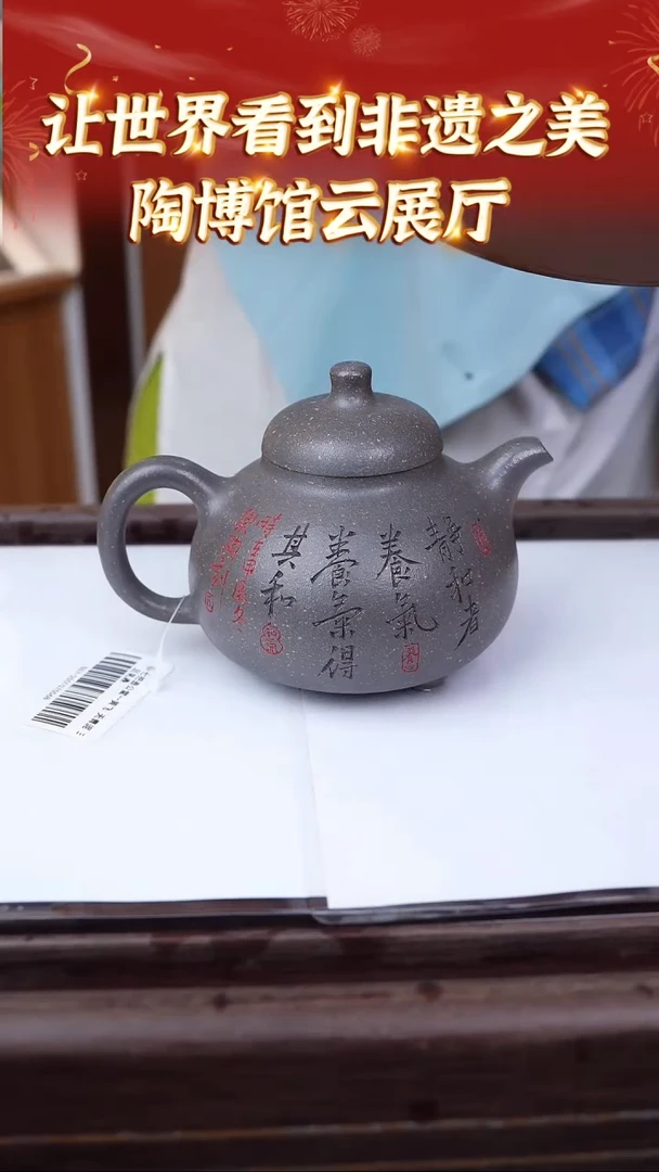 【闪购商品】紫砂茶壶120 陶博馆云展厅  十六目底岩古天青