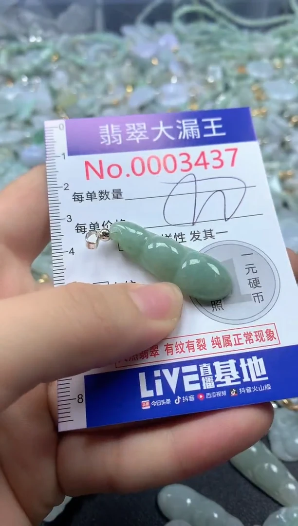 翡翠未镶嵌吊坠(不含链)3437