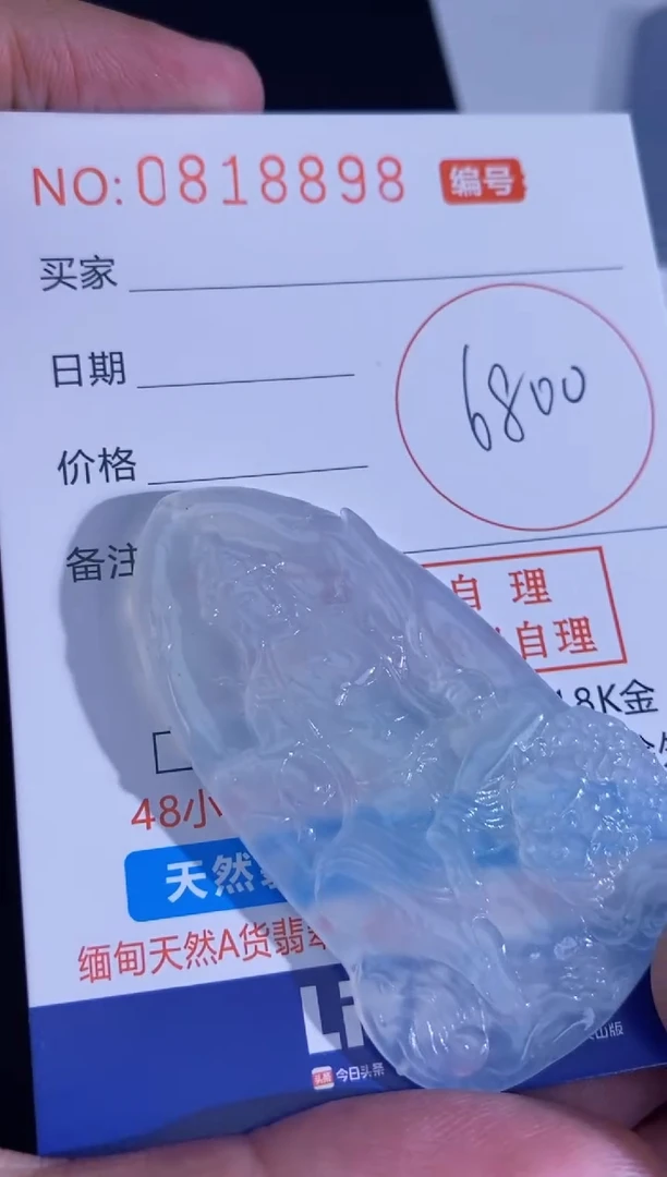 翡翠未镶嵌颈饰天然A货翡翠