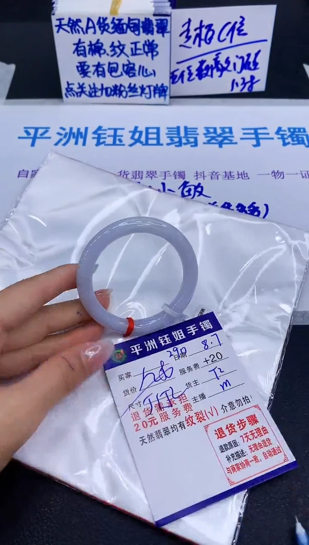 翡翠手镯未镶嵌1111