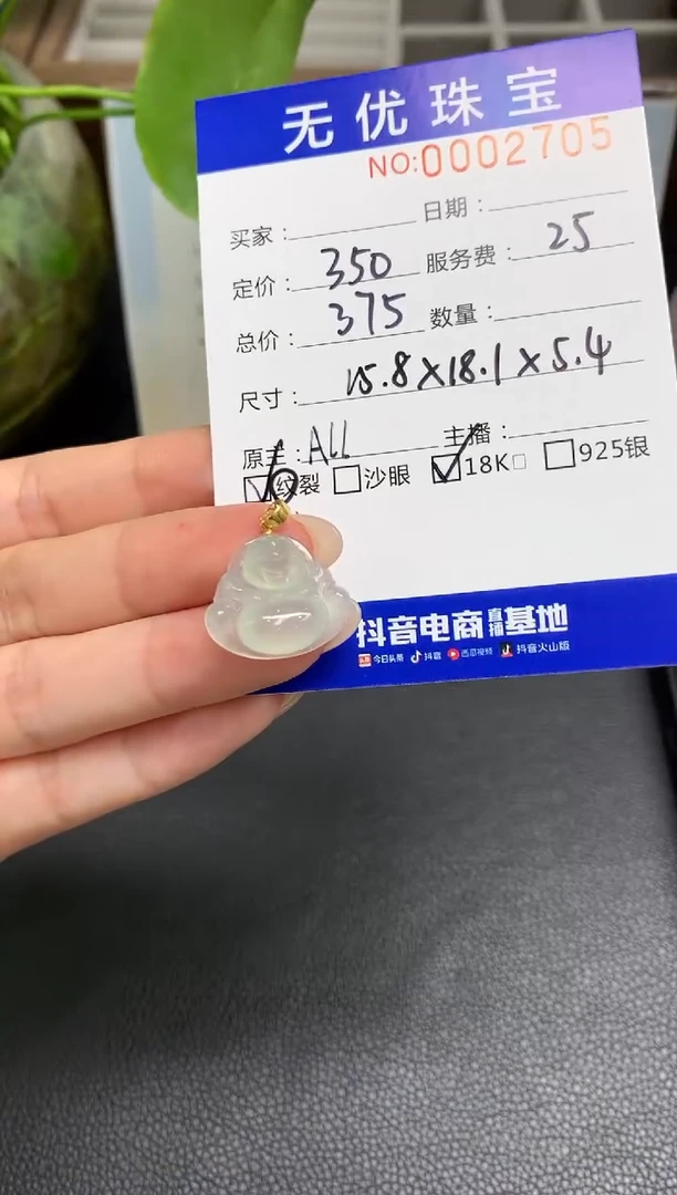 定制翡翠18K金镶嵌A486