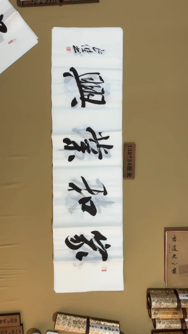 书法孙良杰老师作品福利