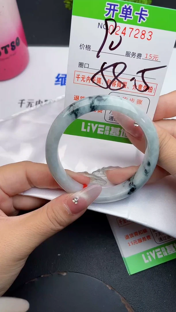 未镶嵌手镯翡翠83天然翡翠A货