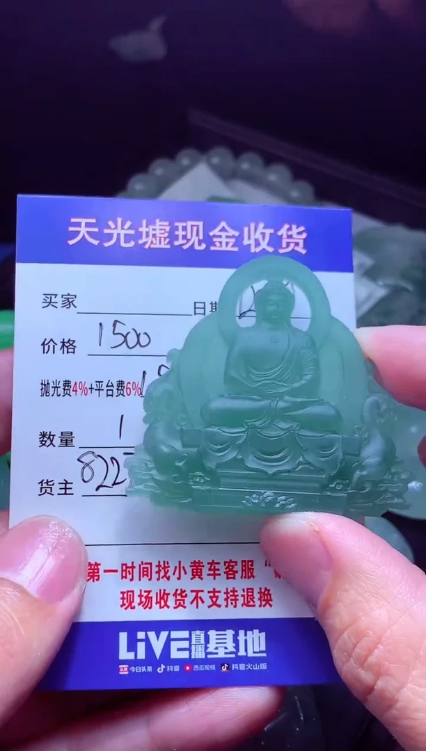 未镶嵌定制翡翠小**?翡翠毛货定制