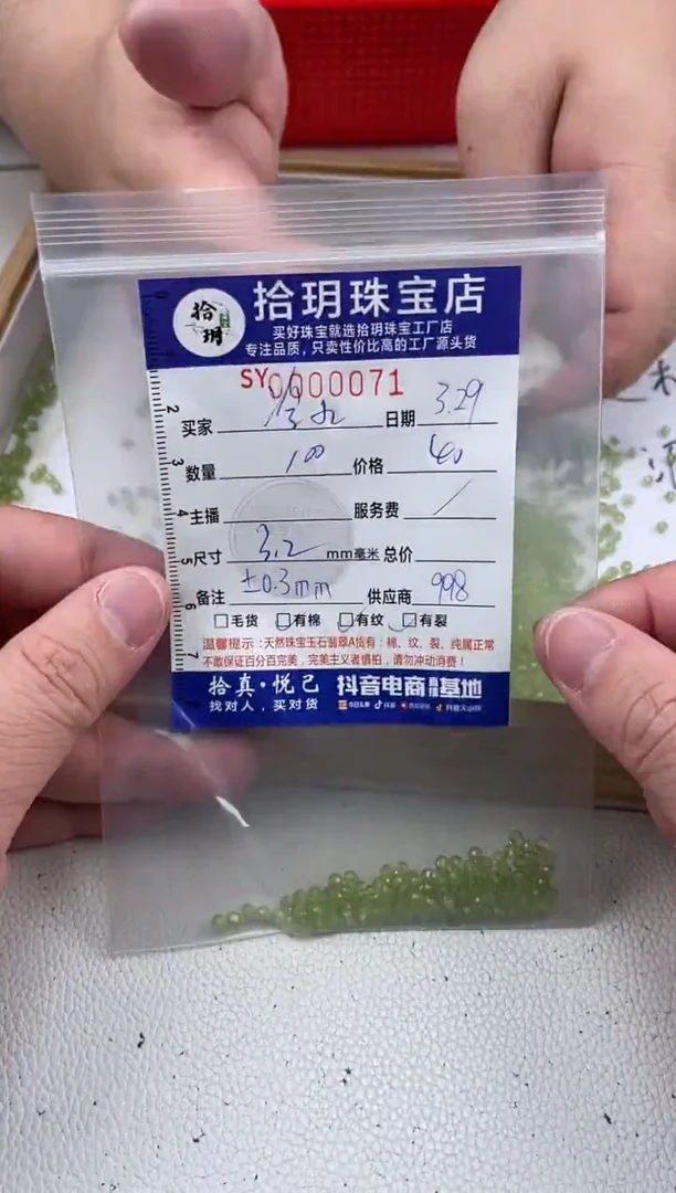 未镶嵌颈饰橄榄石切割面卡3+毫米071