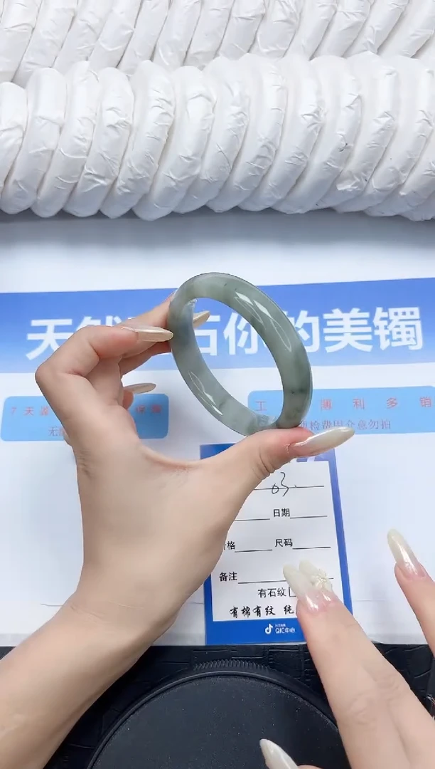 石英质玉手镯未镶嵌3-58.4