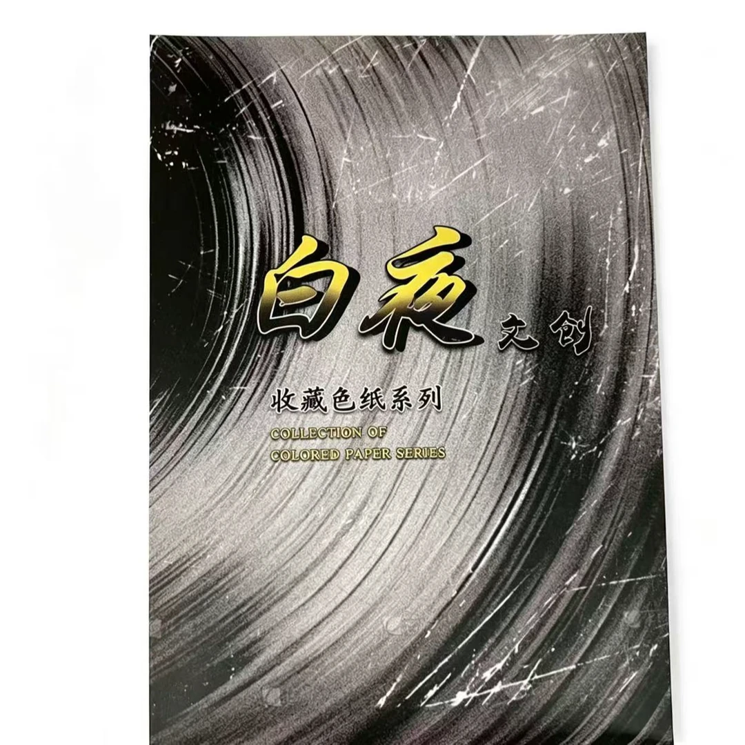 【小羊玩法】JOJO的奇妙冒险·白夜文创色纸(代拆)