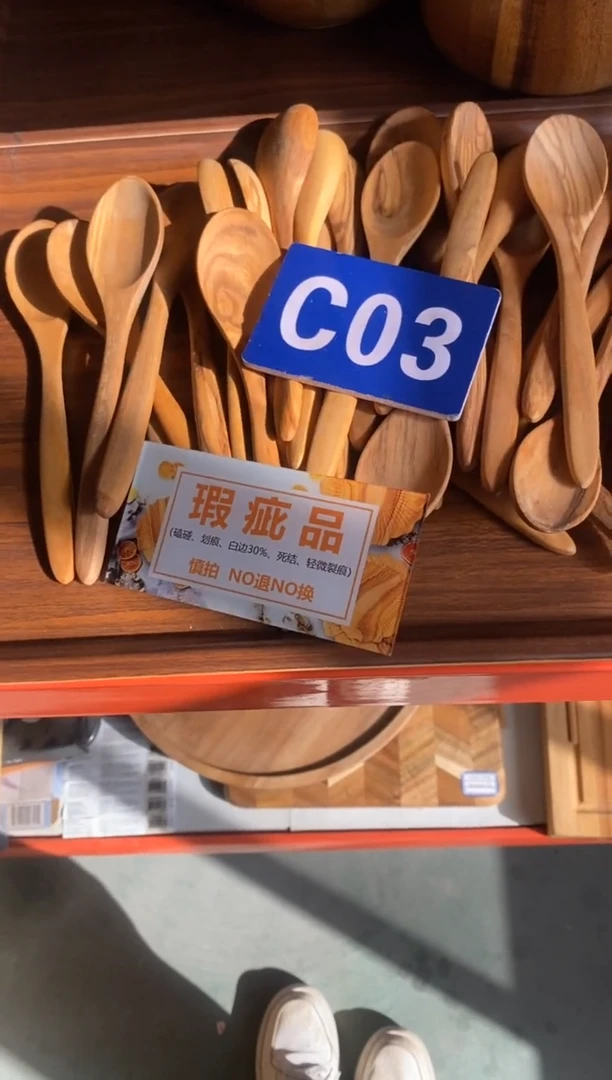 木闪购2025/11/26 C03瑕疵品