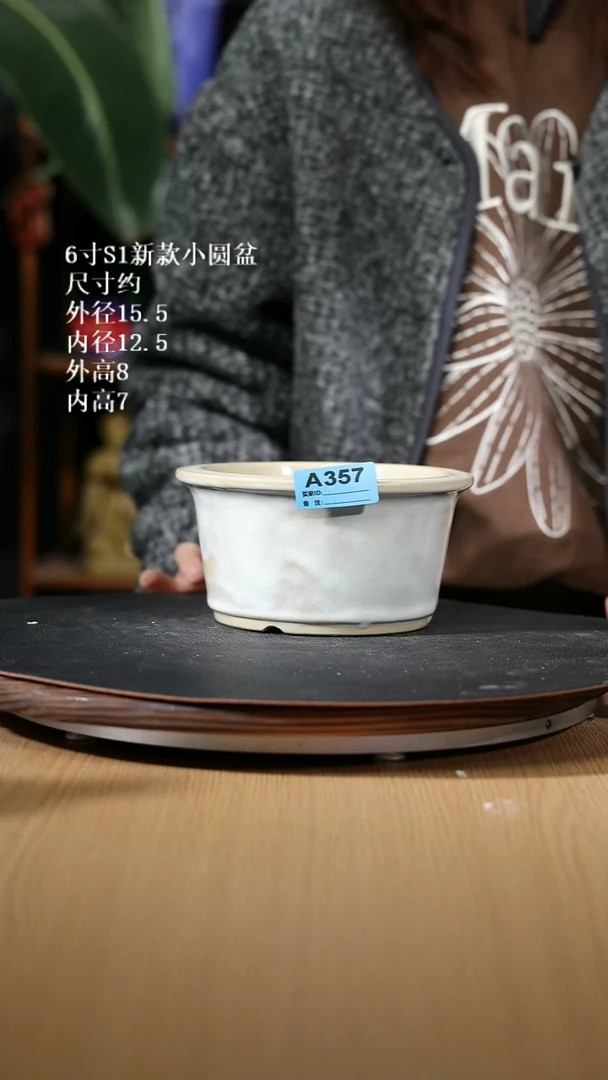 【石湾花盆】s1新款小圆盆357