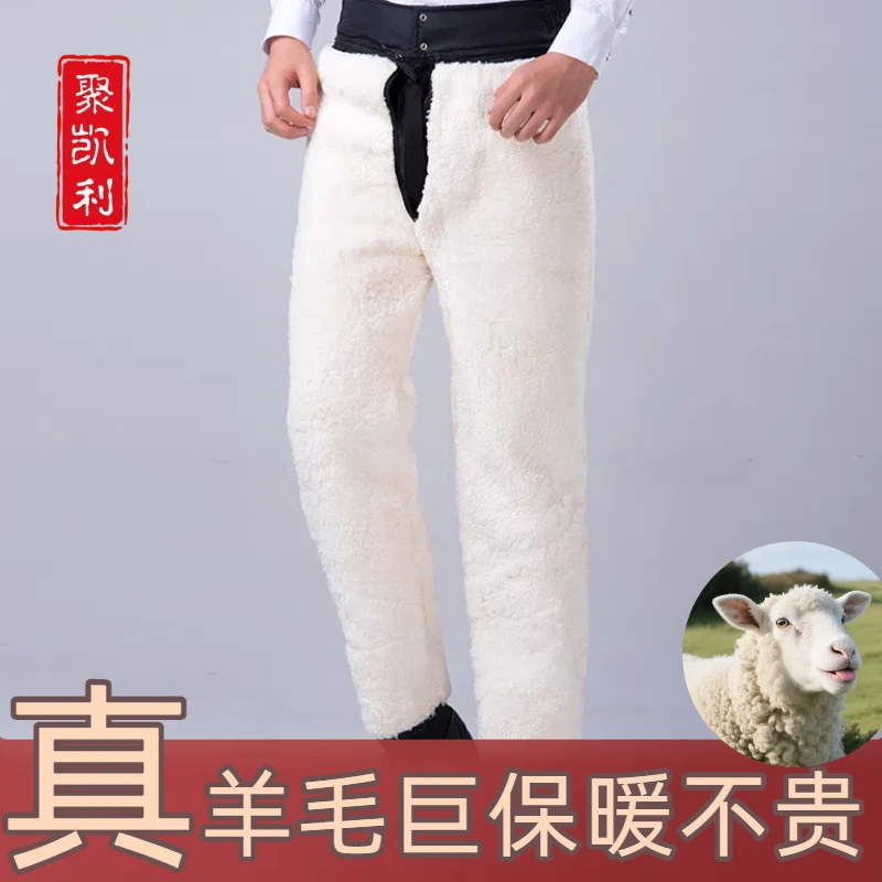 羊毛皮毛一体裤子中老年保暖爸爸装