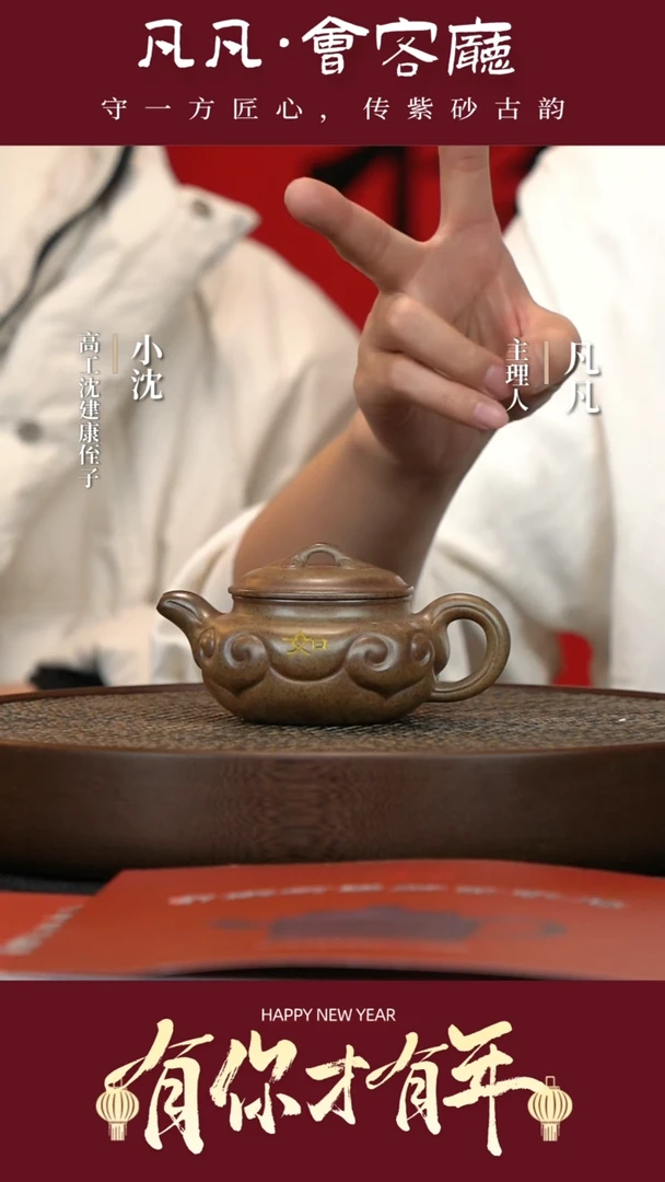 【闪购商品】紫砂茶壶DL134沈建康仿古如意虎皮砂200cc