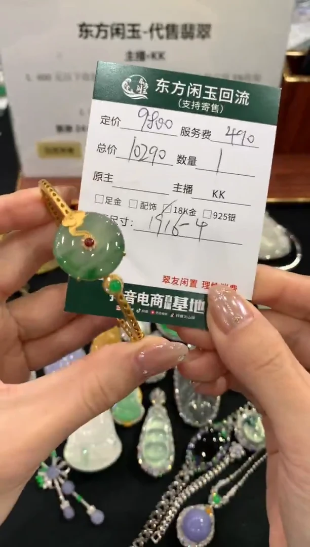 18K金镶嵌手镯翡翠手镯不退不换|