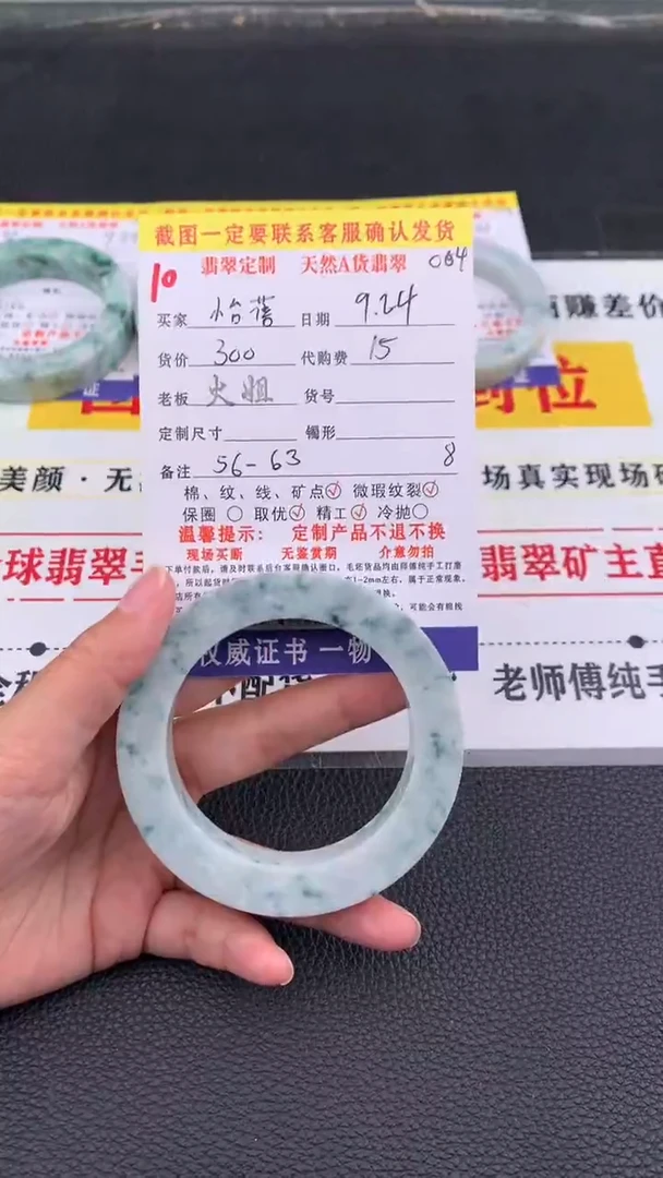 未镶嵌定制翡翠怡**贝10#翡翠手镯定制链接