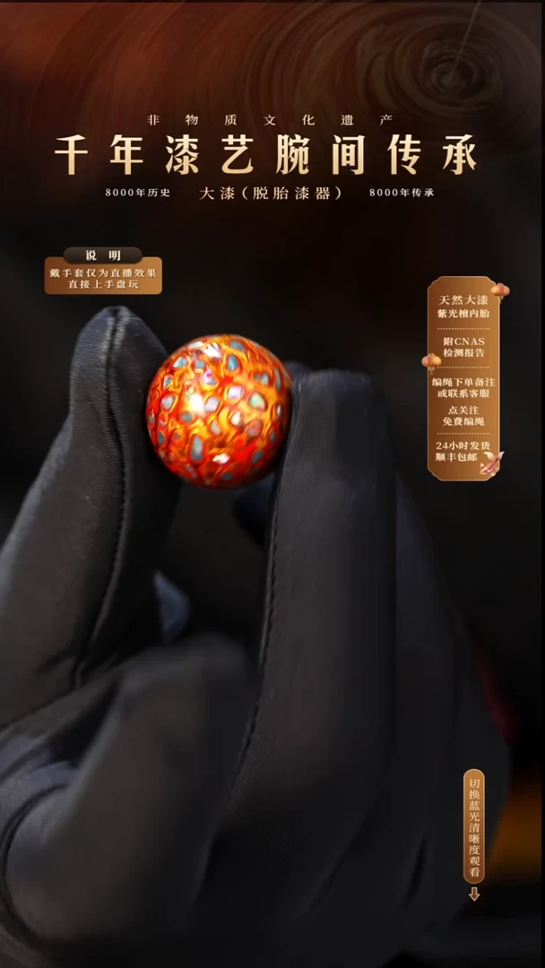 锦城大漆/单珠/2.0cm L99