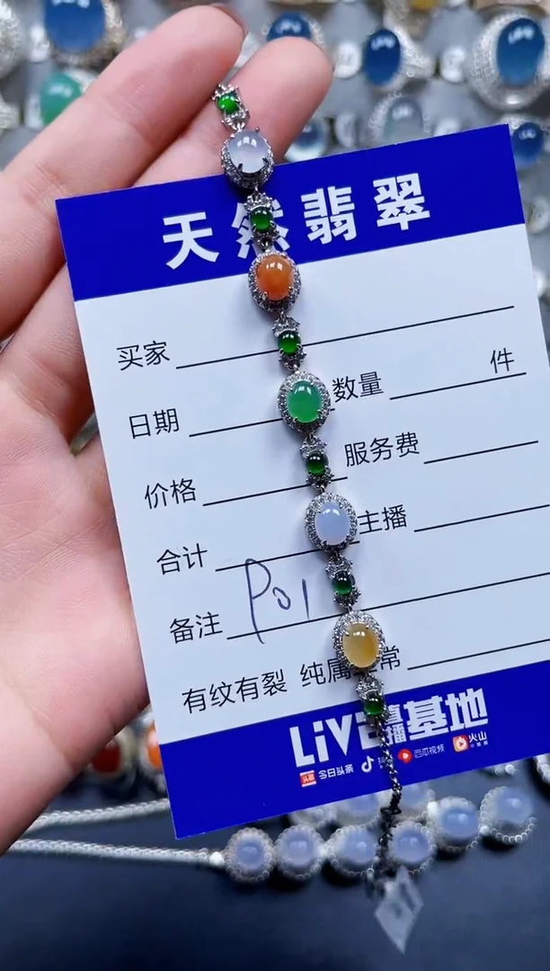 银S925镶嵌手链翡翠901