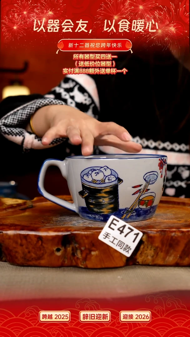 E471新十二器瓷器