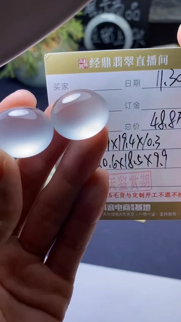 未镶嵌定制翡翠订金5万