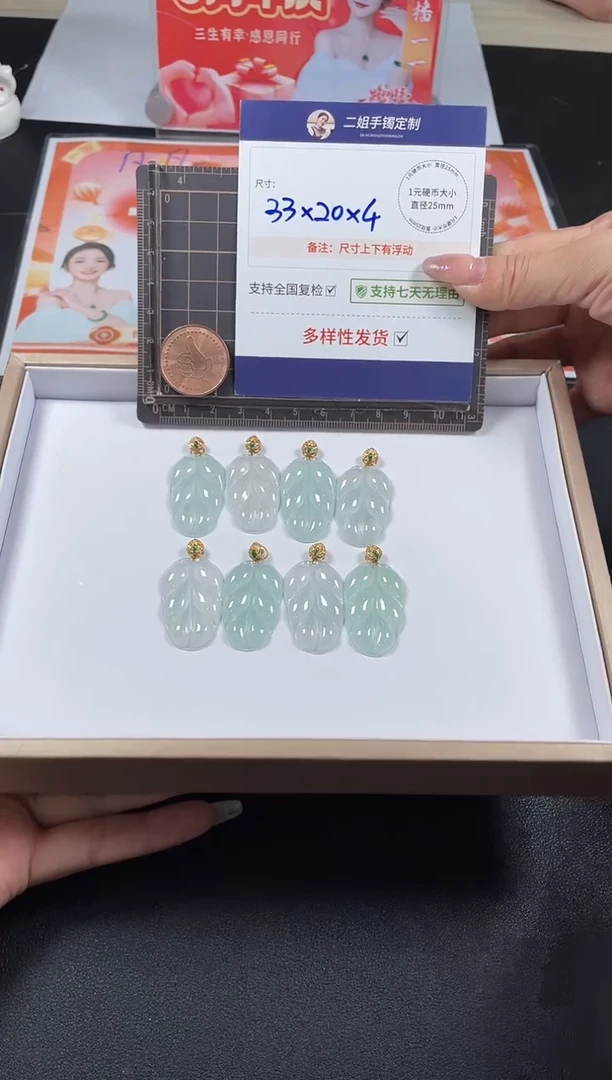 翡翠挂件18K金镶嵌冰叶子FL3多样性发其一CP配绳