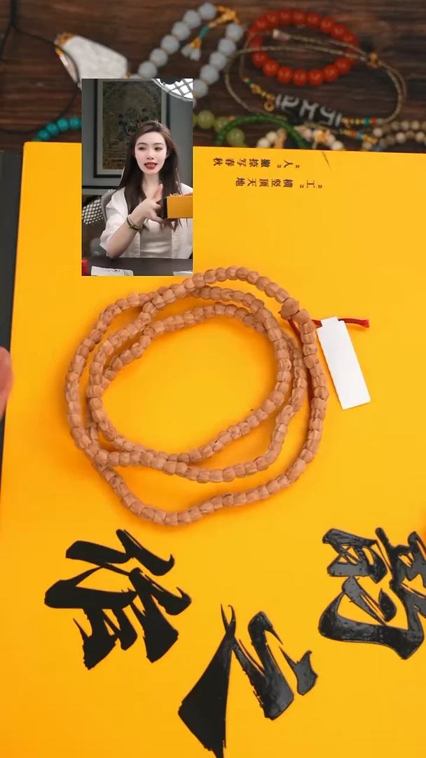 手串柏香籽/百香籽自*1111111111111111