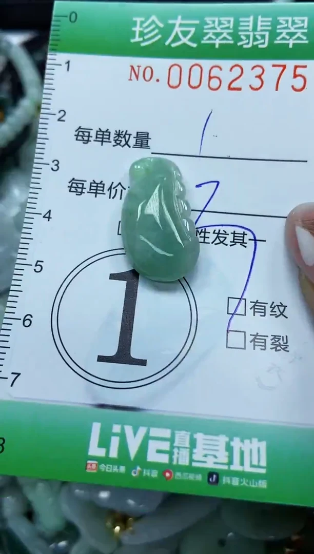 【闪购商品】翡翠颈饰未镶嵌闪购0062375