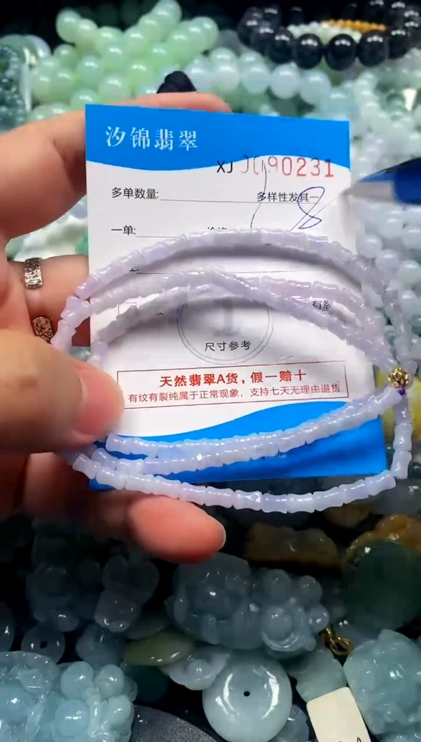 颈饰未镶嵌翡翠闪购商品0090231