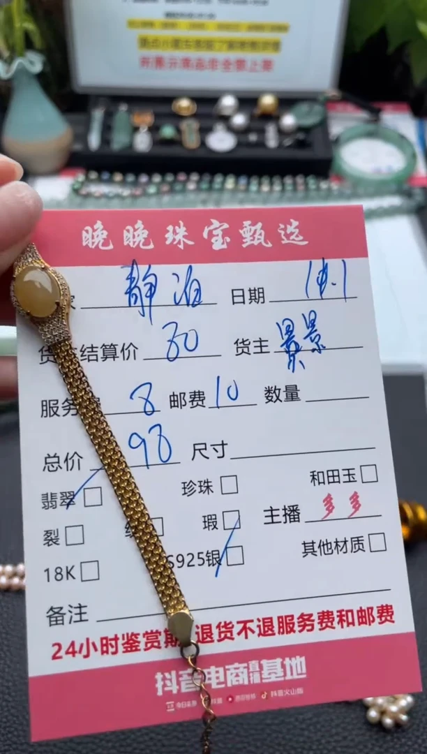 颈饰银S925镶嵌翡翠静***鱼吊坠
