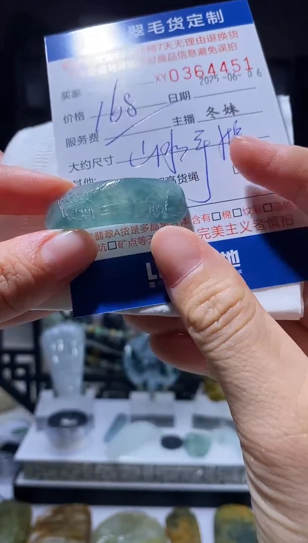 定制翡翠未镶嵌翡翠364451