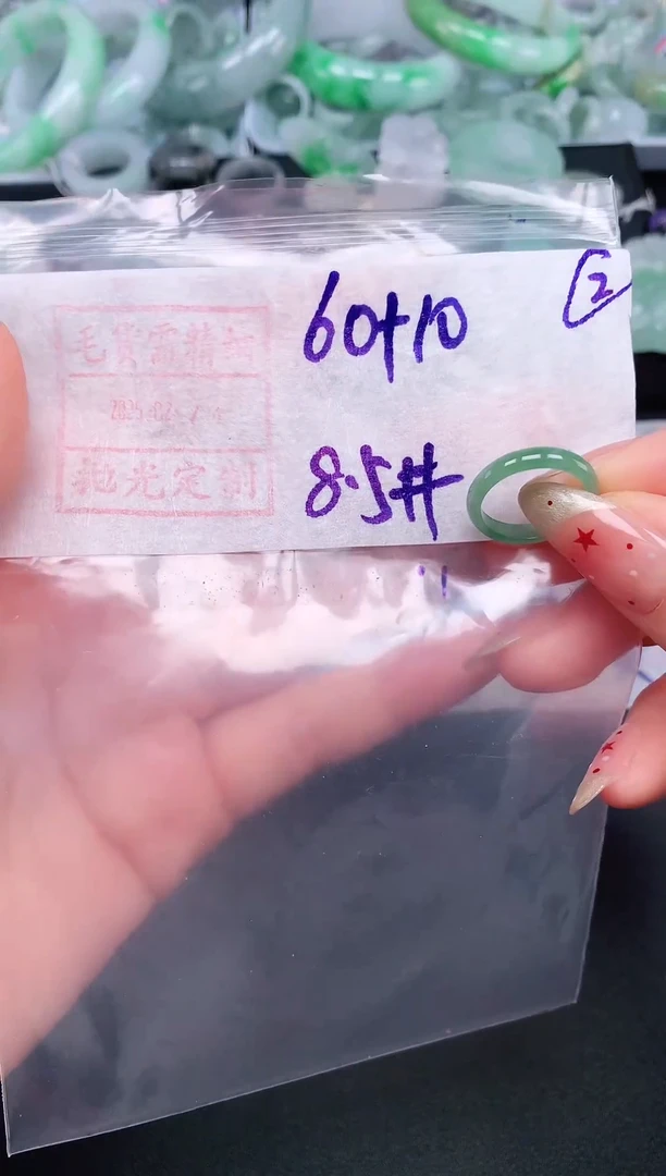 定制翡翠未镶嵌8.9# 戒圈70元毛货需精抛光