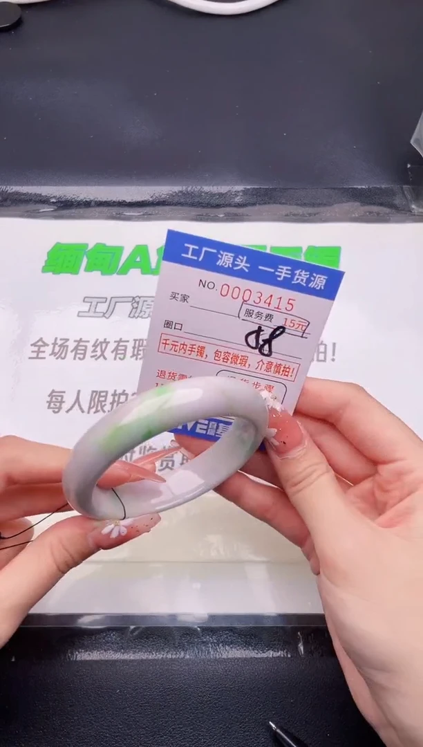 翡翠手镯未镶嵌按图片拍下发货15