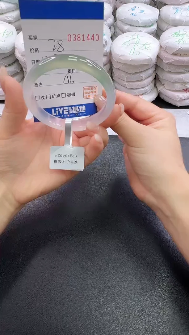 手镯玛瑙/玉髓未镶嵌1440