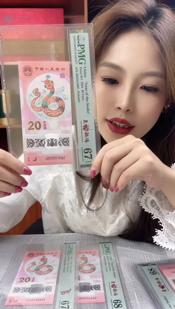 塑料蛇钞PMG055551082福利s