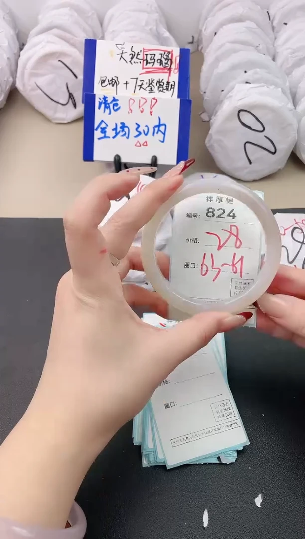 【闪购商品】玛瑙/玉髓手镯未镶嵌824