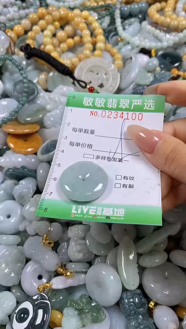 翡翠未镶嵌颈饰闪购0234100