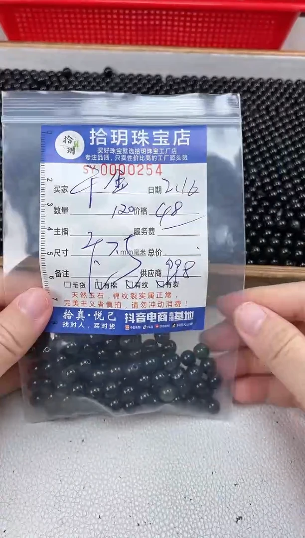 【闪购商品】翡翠散珠散珠卡7.5毫米254