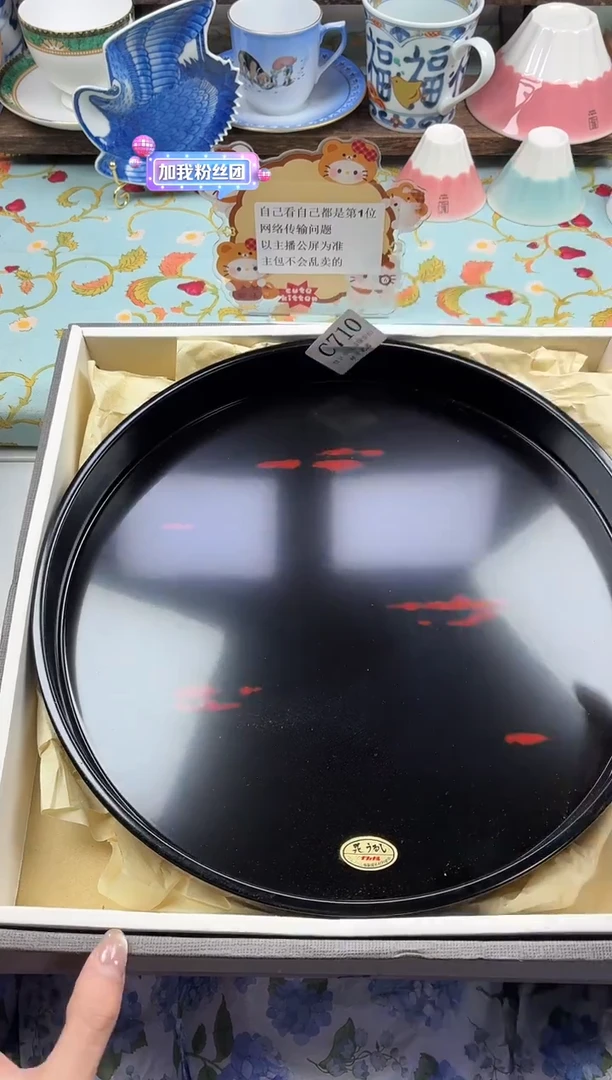 瓷片海***葵                C710