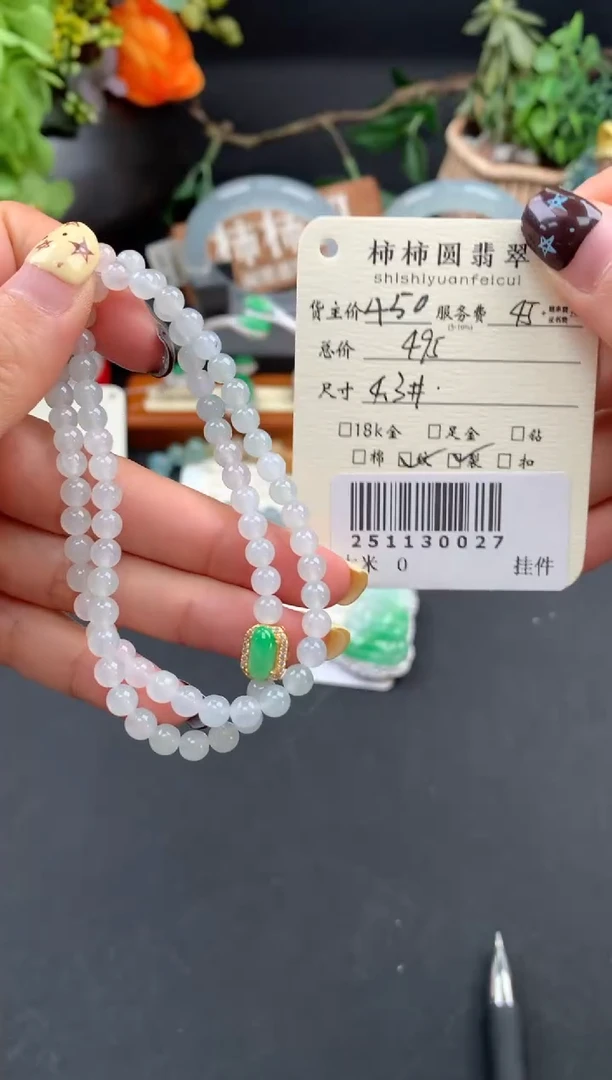 未镶嵌手链翡翠姐姐251130027