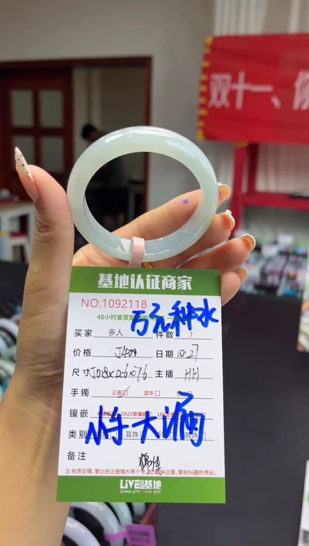 未镶嵌手镯翡翠多人