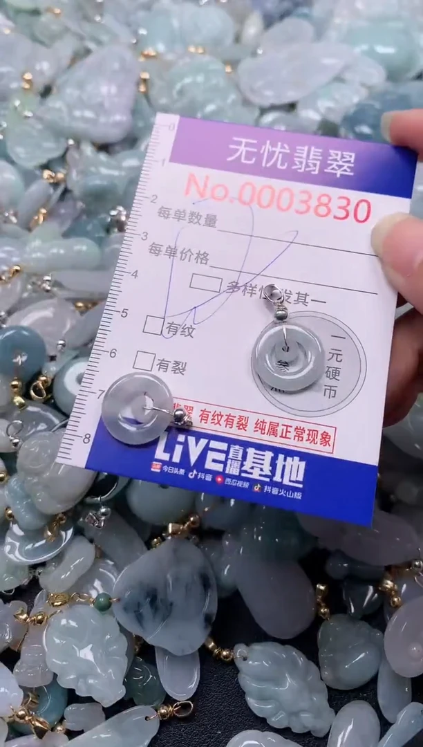 吊坠(不含链)未镶嵌翡翠3830